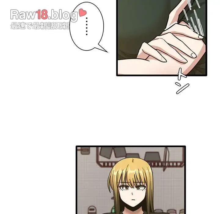 憧れのセンセイ 第47話 - 76