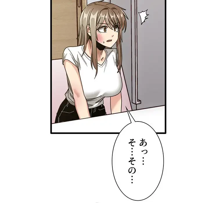 憧れのセンセイ 第47話 - 78