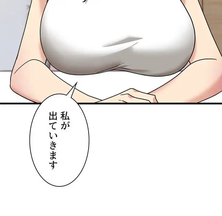 憧れのセンセイ 第47話 - 101