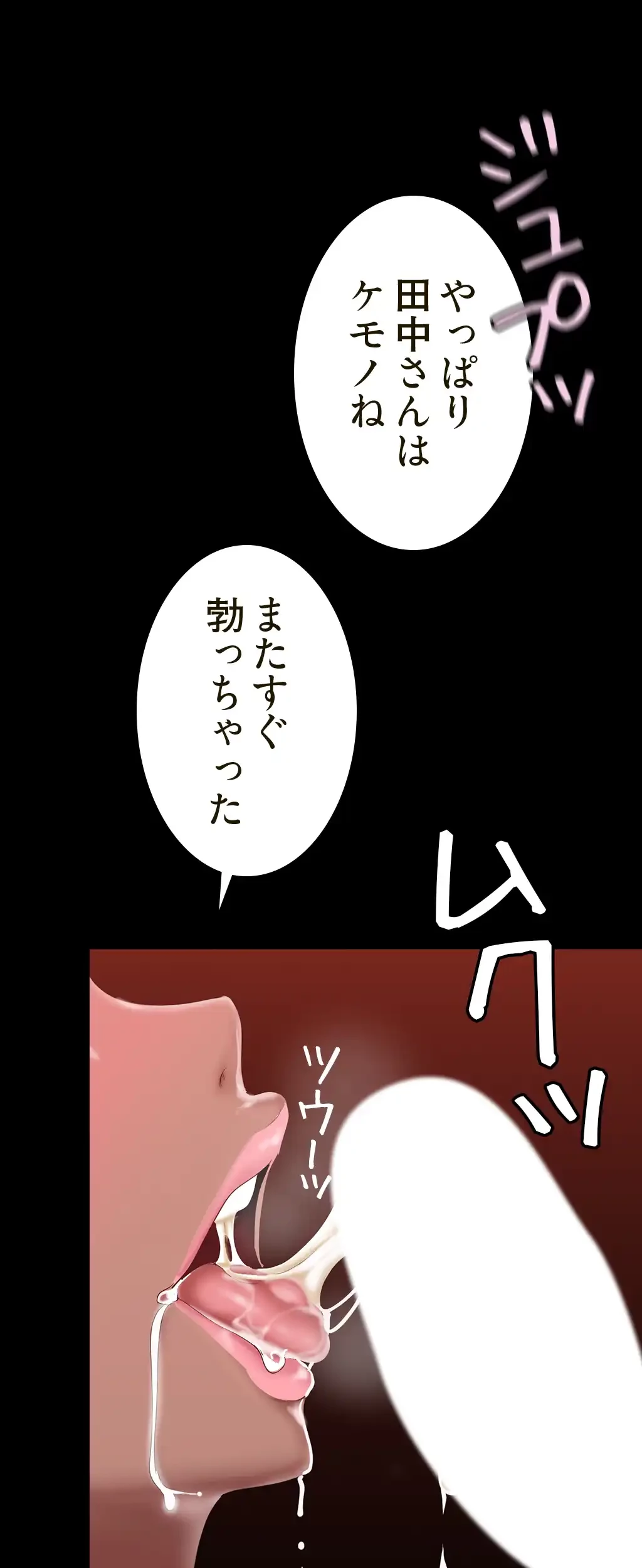 すばらしき新世界 第239話 - 8
