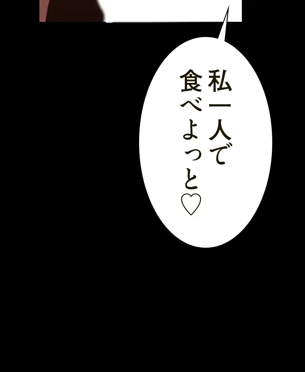 すばらしき新世界 第239話 - 10