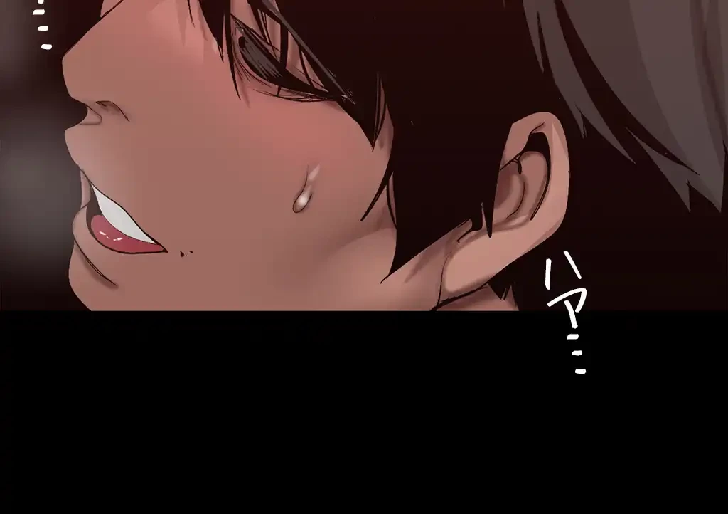 すばらしき新世界 第239話 - 14