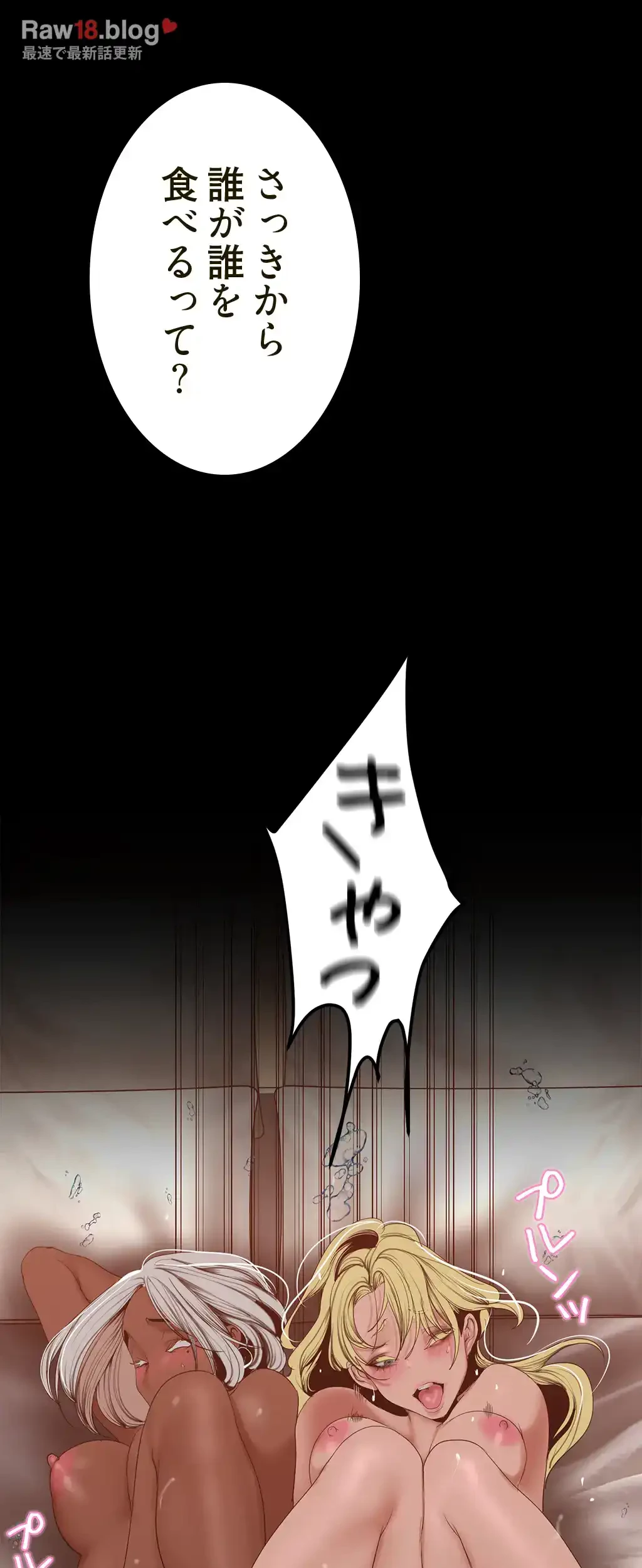 すばらしき新世界 第239話 - 15