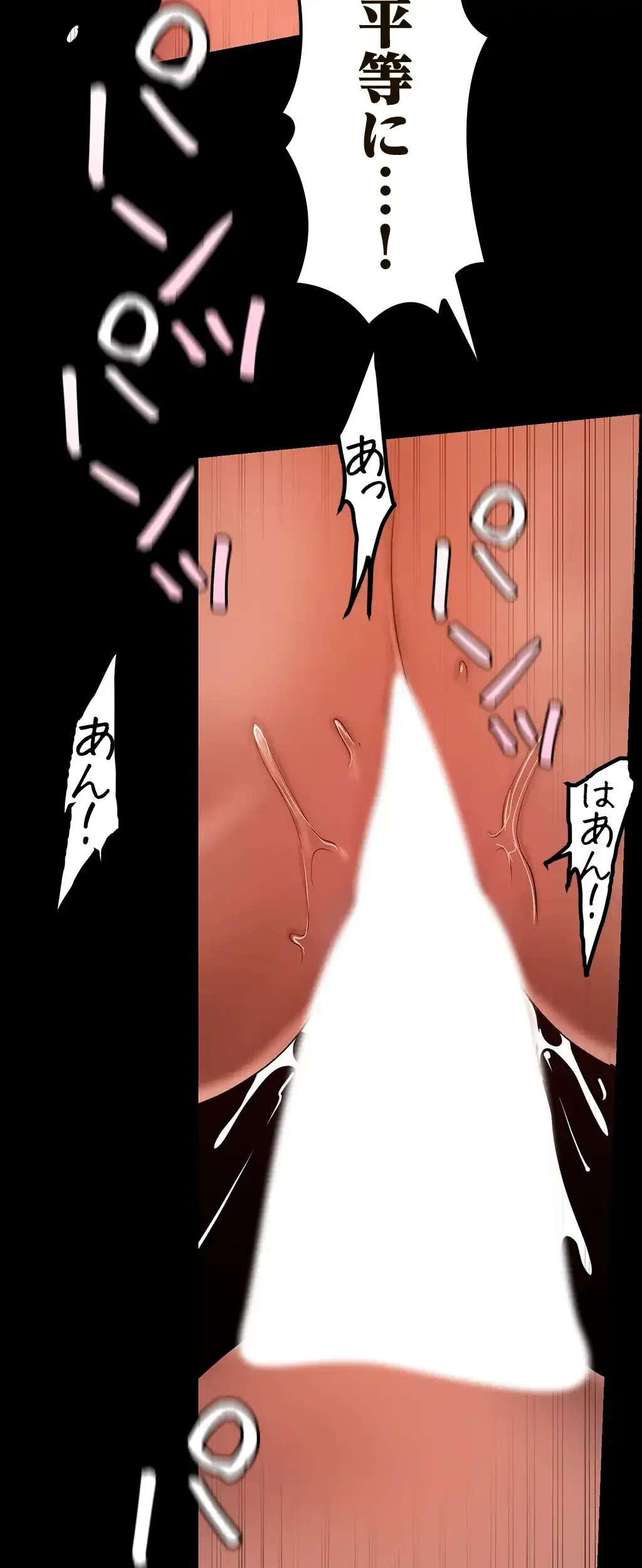 すばらしき新世界 第239話 - 26