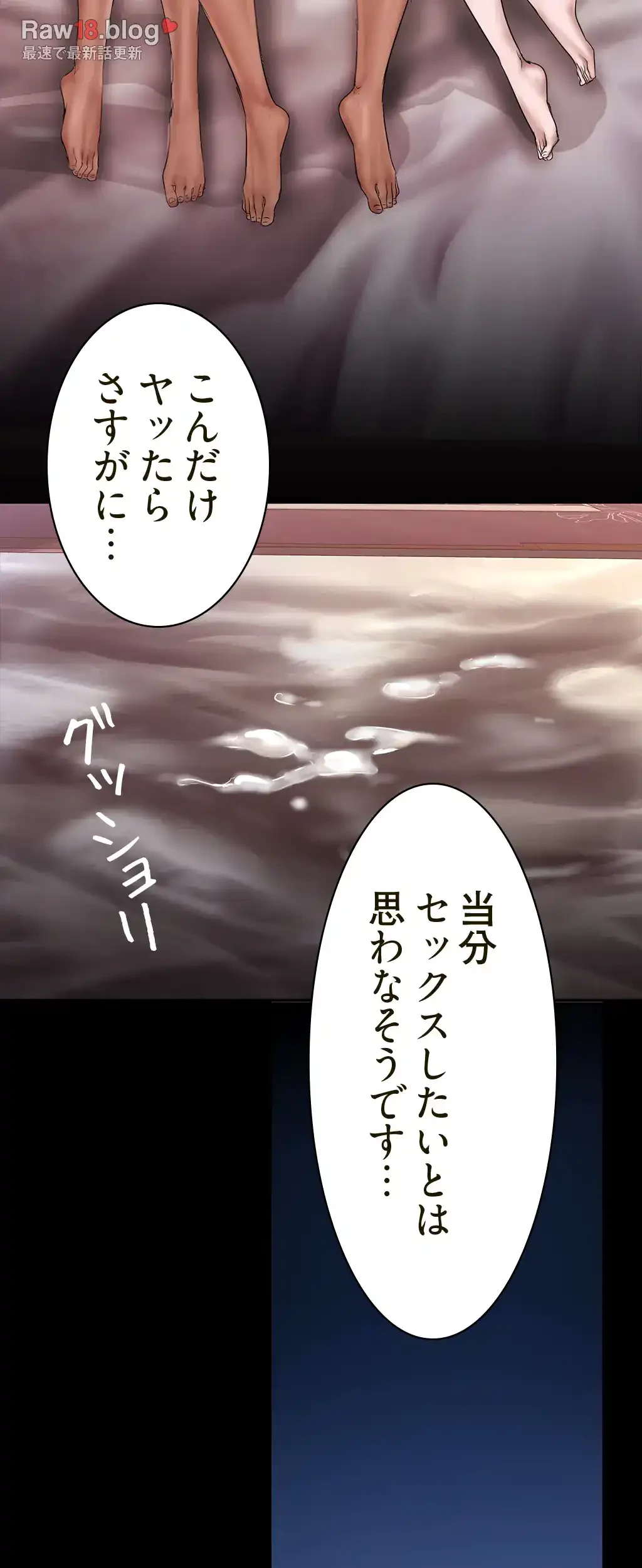 すばらしき新世界 第239話 - 34