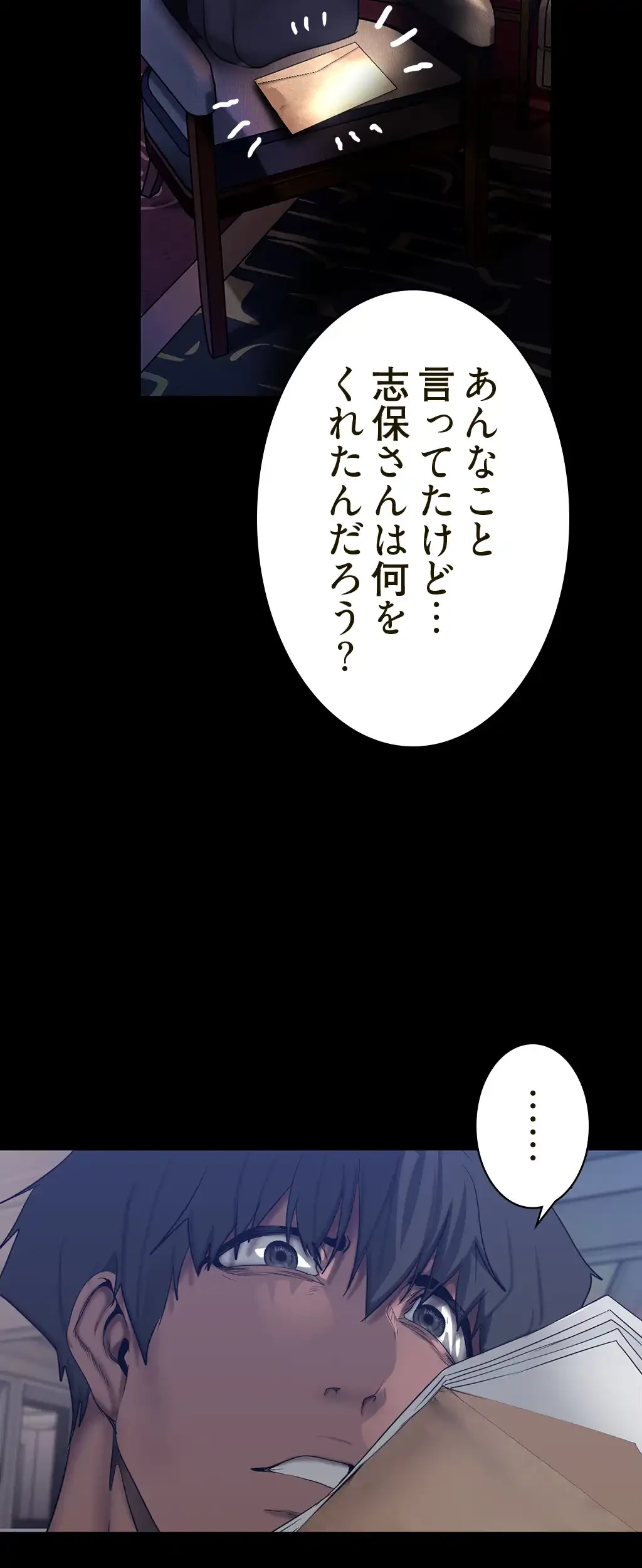 すばらしき新世界 第239話 - 38