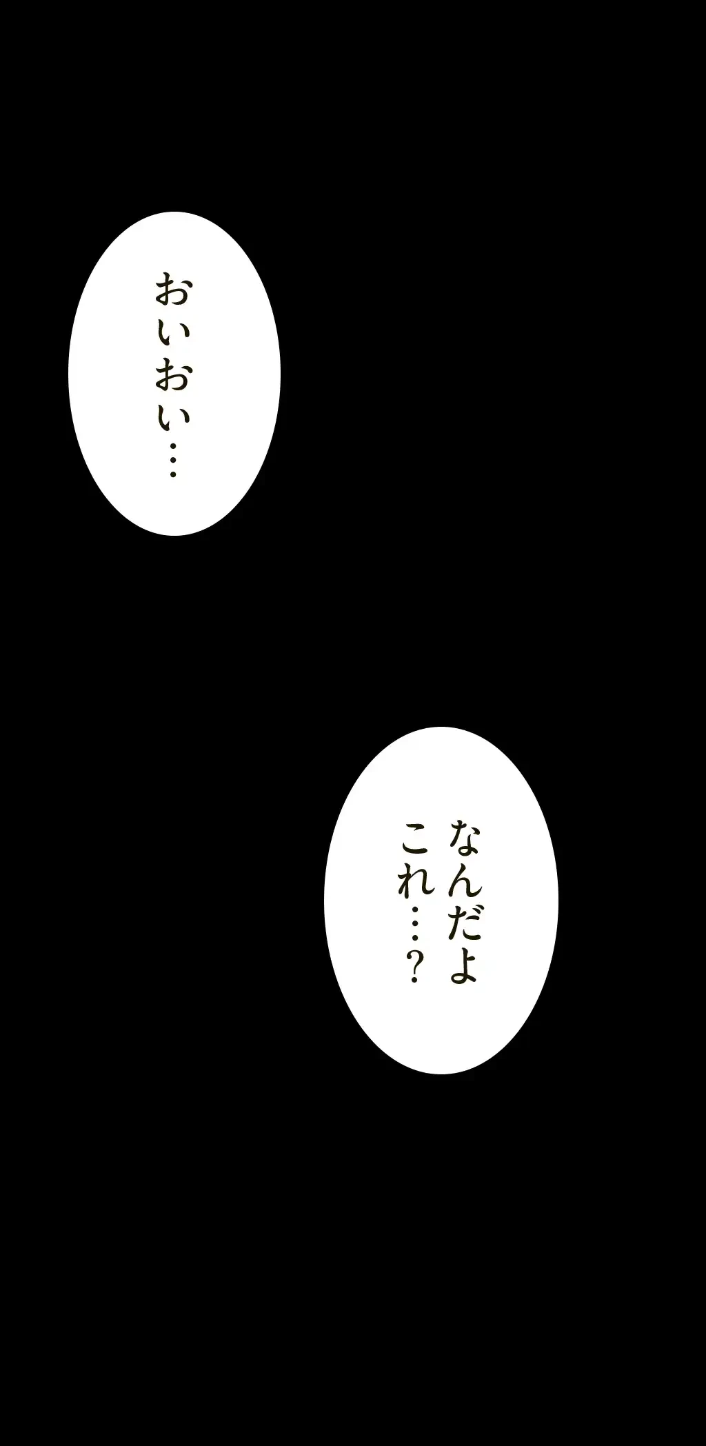 すばらしき新世界 第239話 - 39