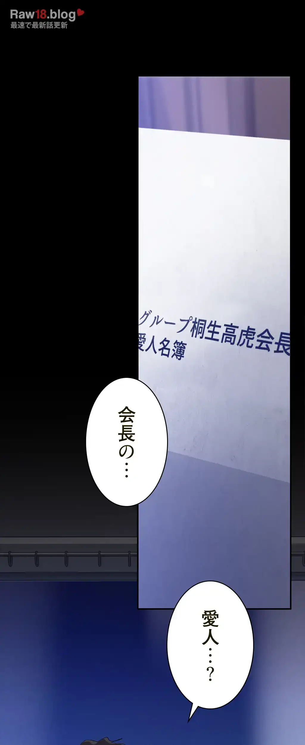 すばらしき新世界 第239話 - 40