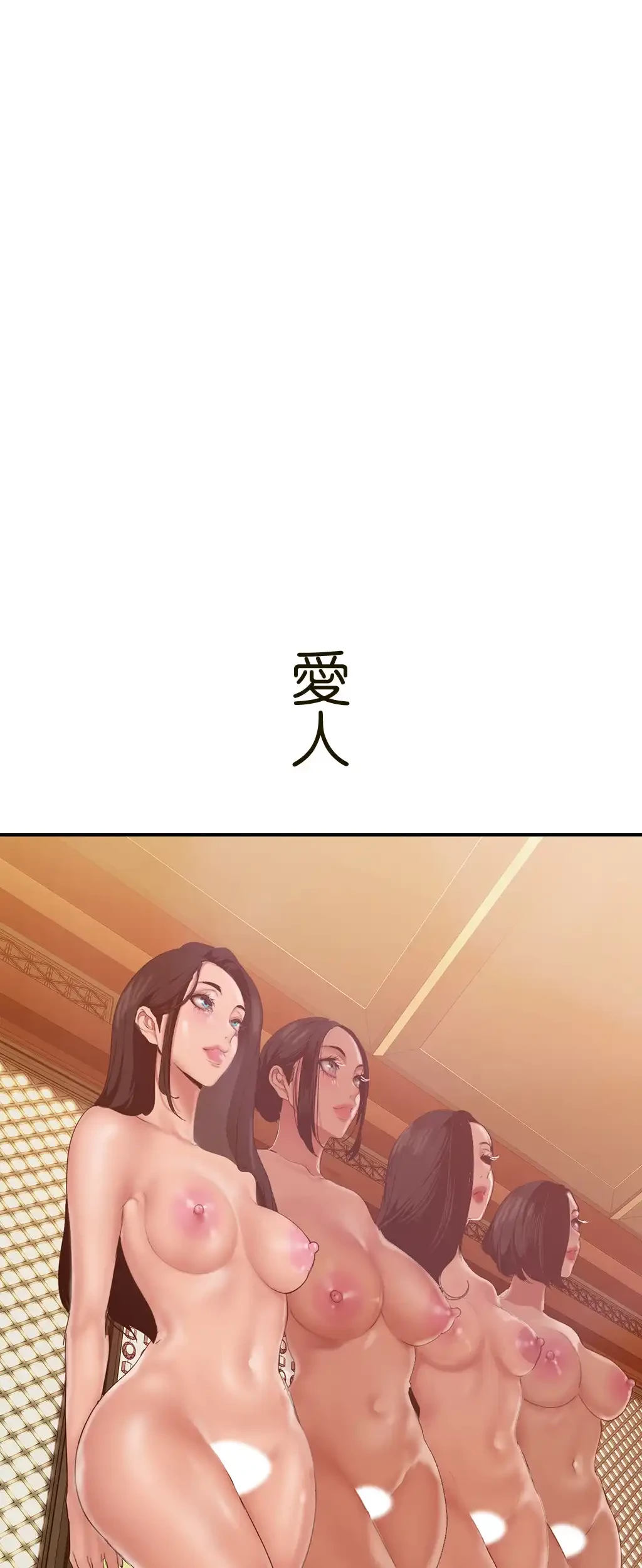 すばらしき新世界 第239話 - 45