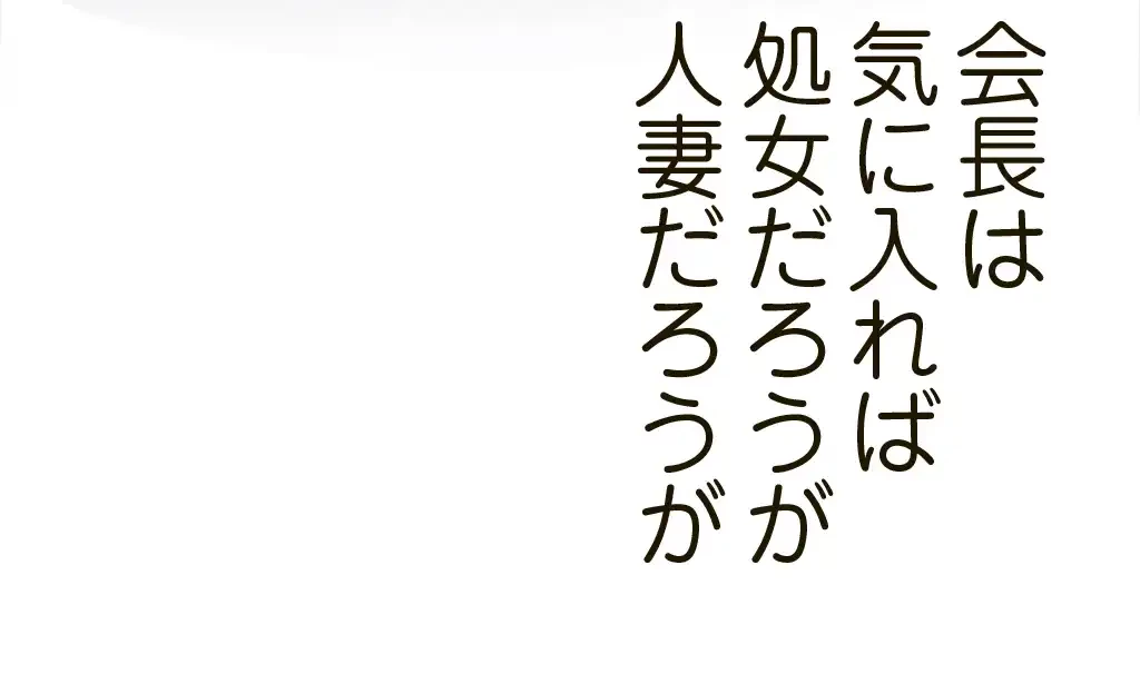 すばらしき新世界 第239話 - 48