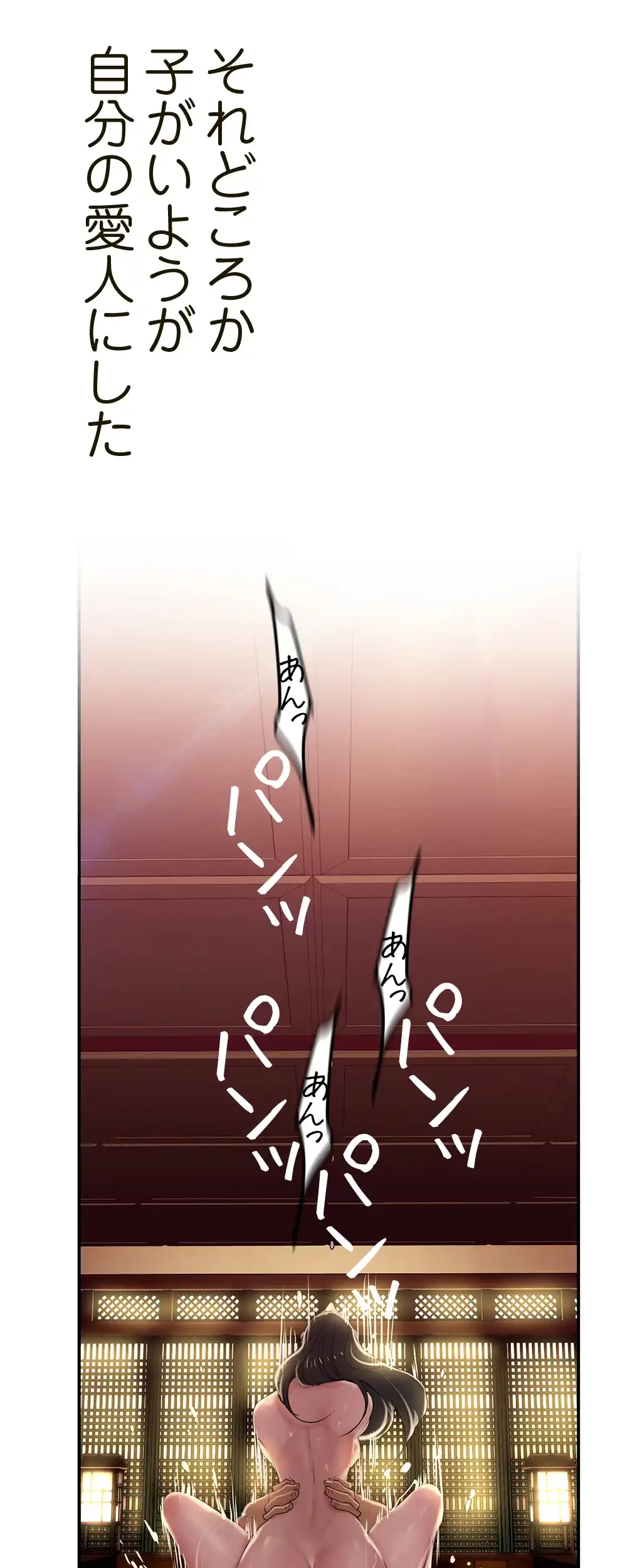 すばらしき新世界 第239話 - 49
