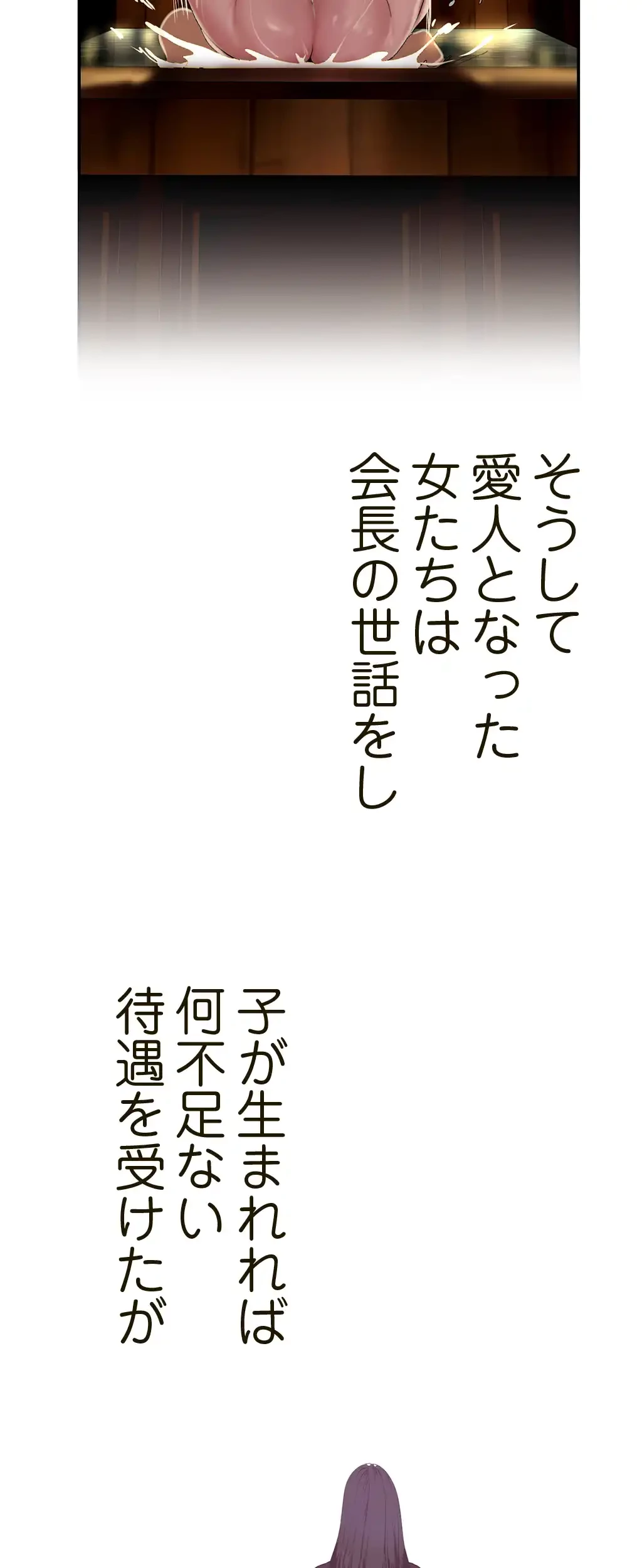 すばらしき新世界 第239話 - 50