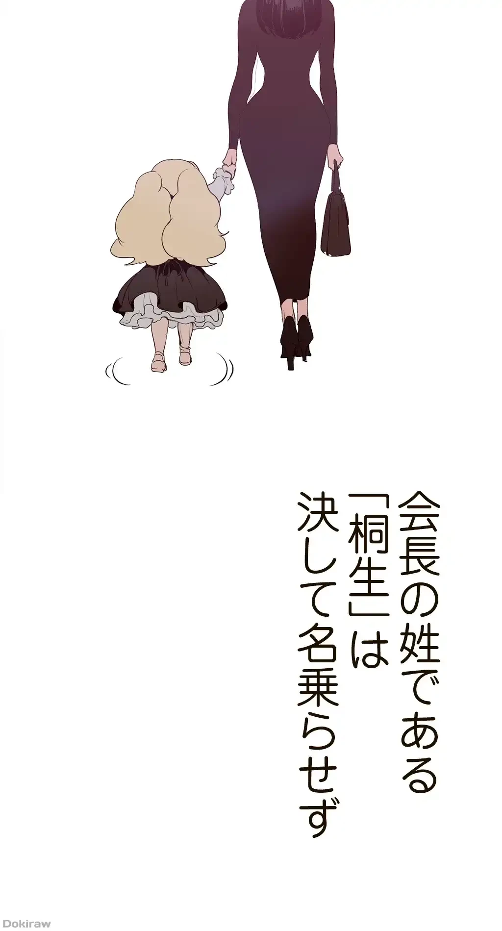 すばらしき新世界 第239話 - 51