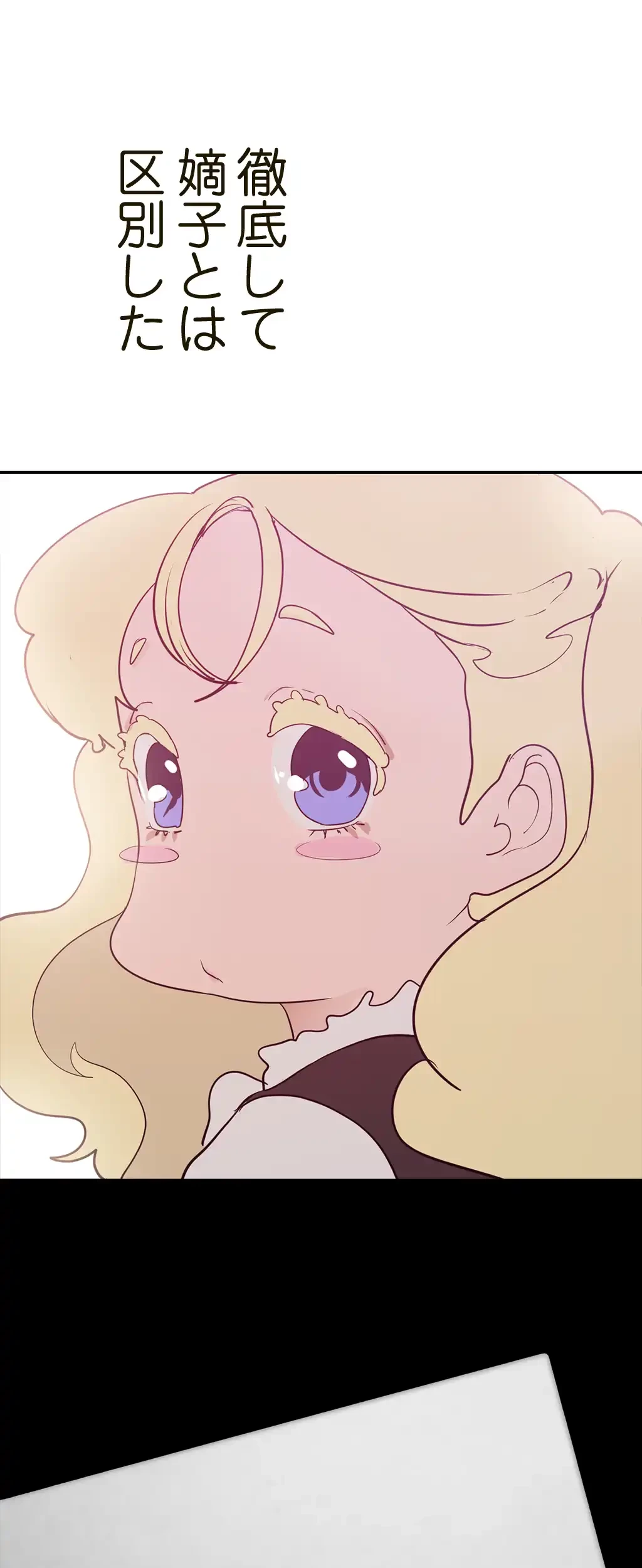 すばらしき新世界 第239話 - 52