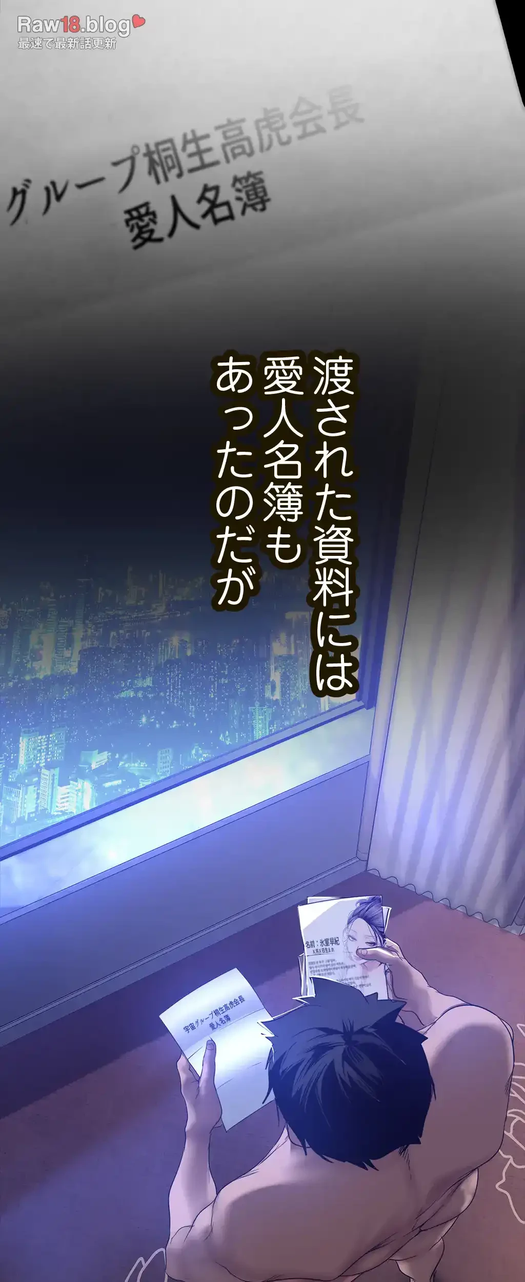 すばらしき新世界 第239話 - 53