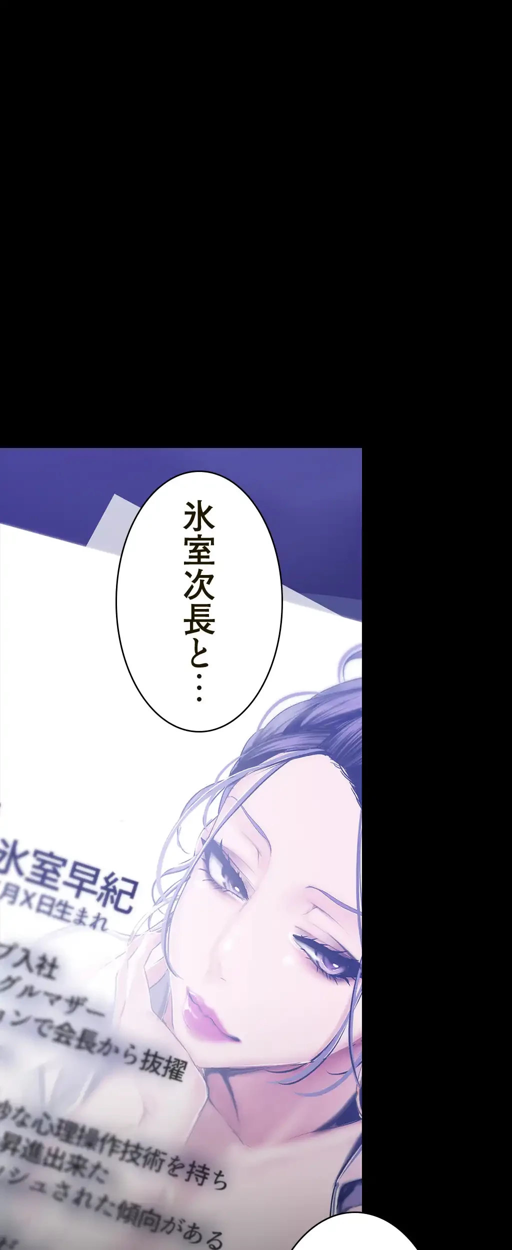 すばらしき新世界 第239話 - 55