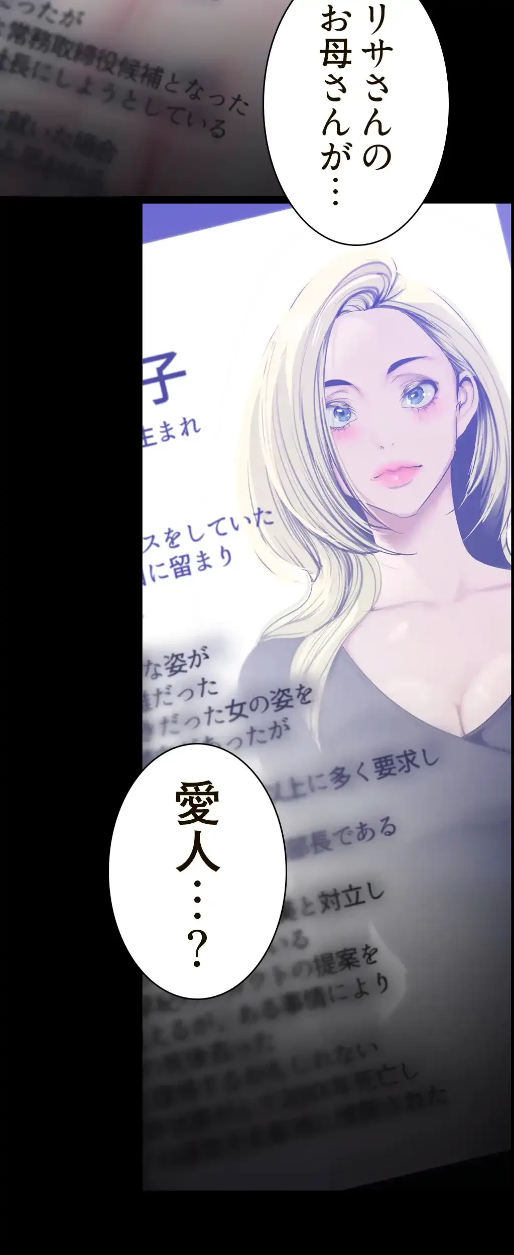 すばらしき新世界 第239話 - 56