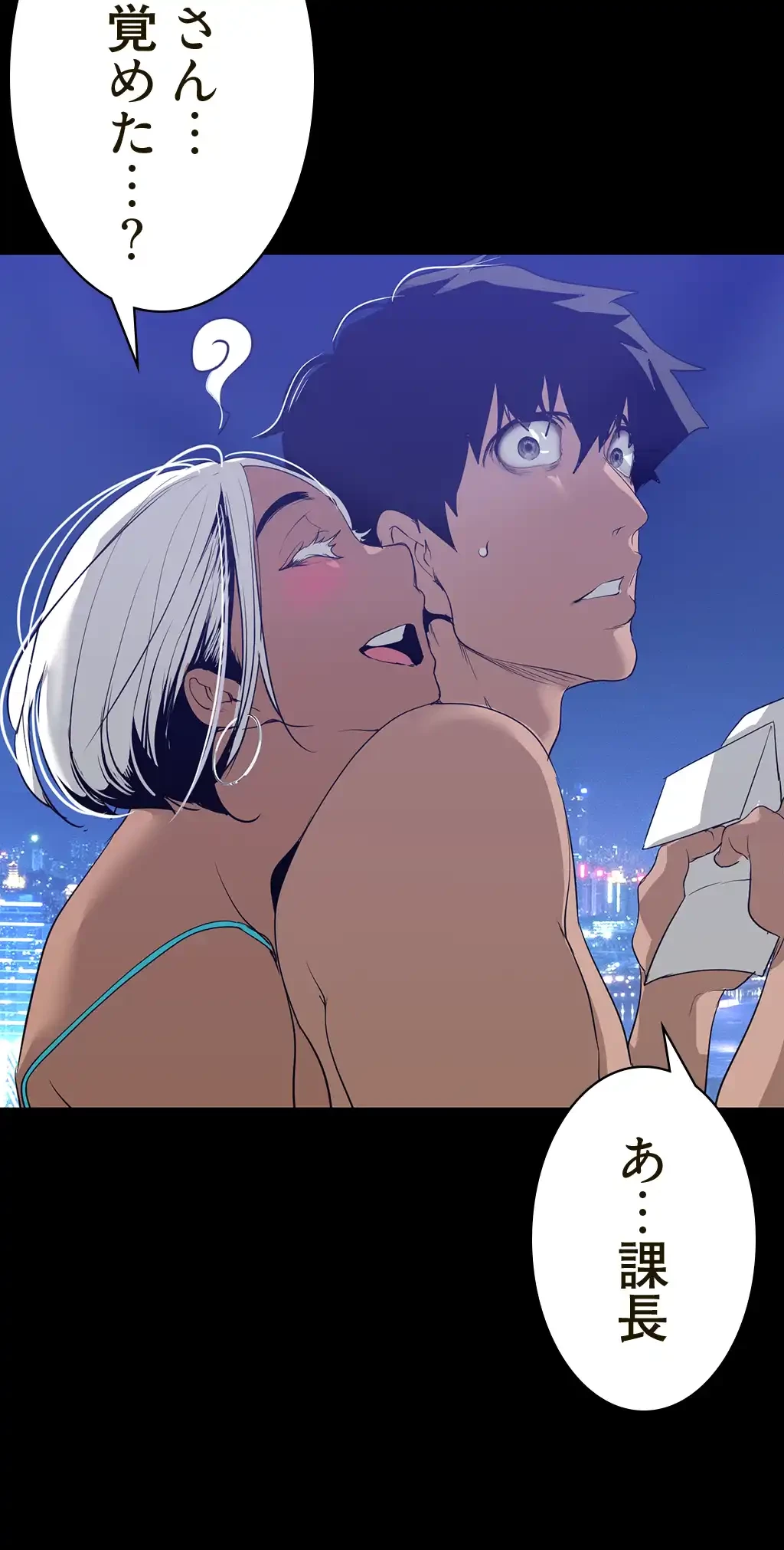 すばらしき新世界 第239話 - 59