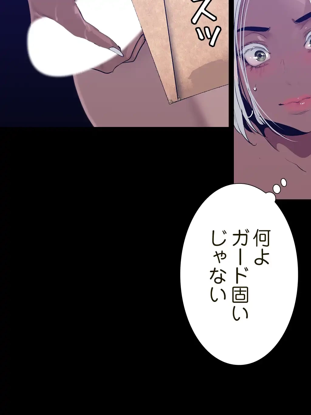 すばらしき新世界 第240話 - 5