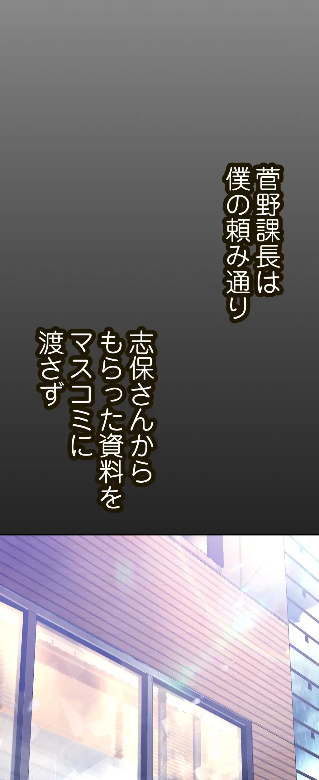 すばらしき新世界 第240話 - 12