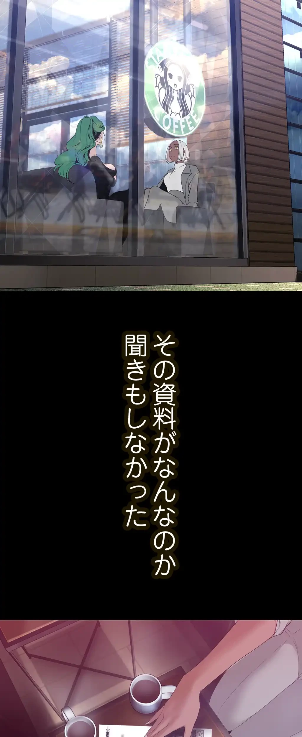 すばらしき新世界 第240話 - 13
