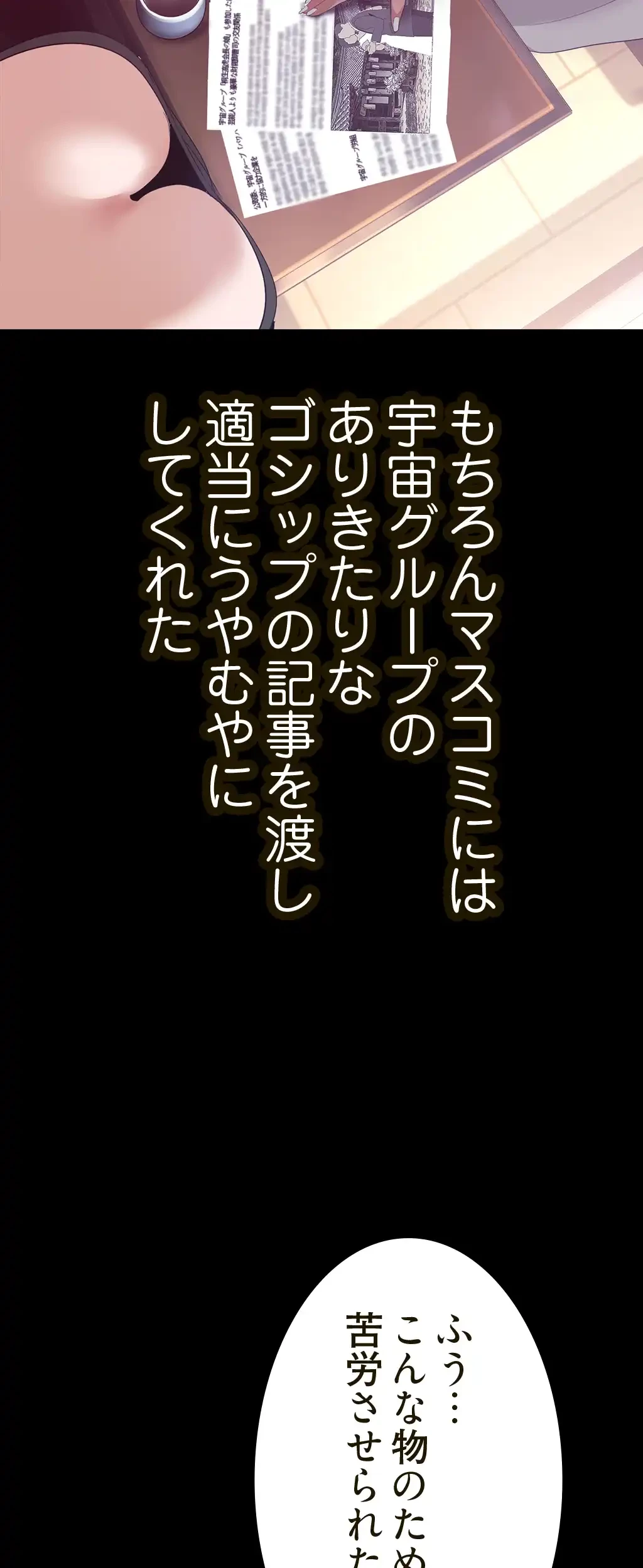 すばらしき新世界 第240話 - 14