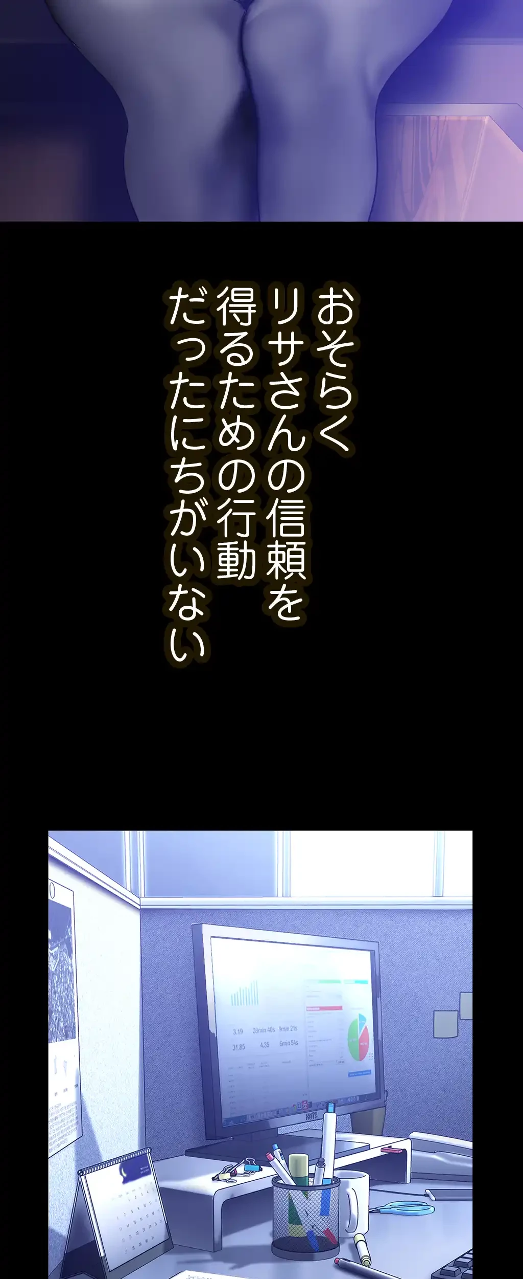 すばらしき新世界 第240話 - 17