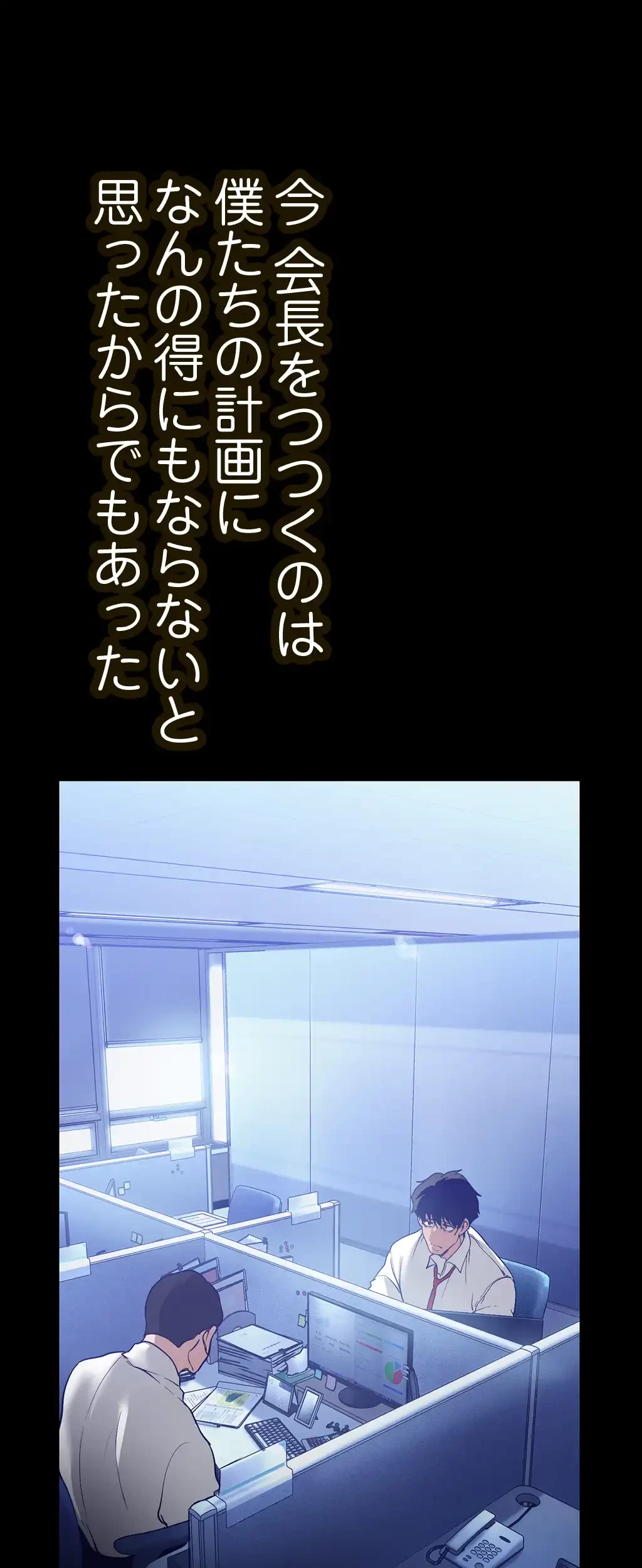 すばらしき新世界 第240話 - 19