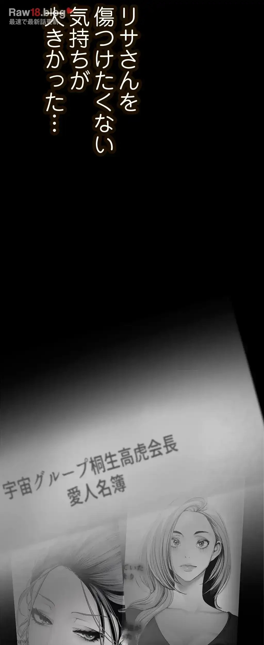 すばらしき新世界 第240話 - 21
