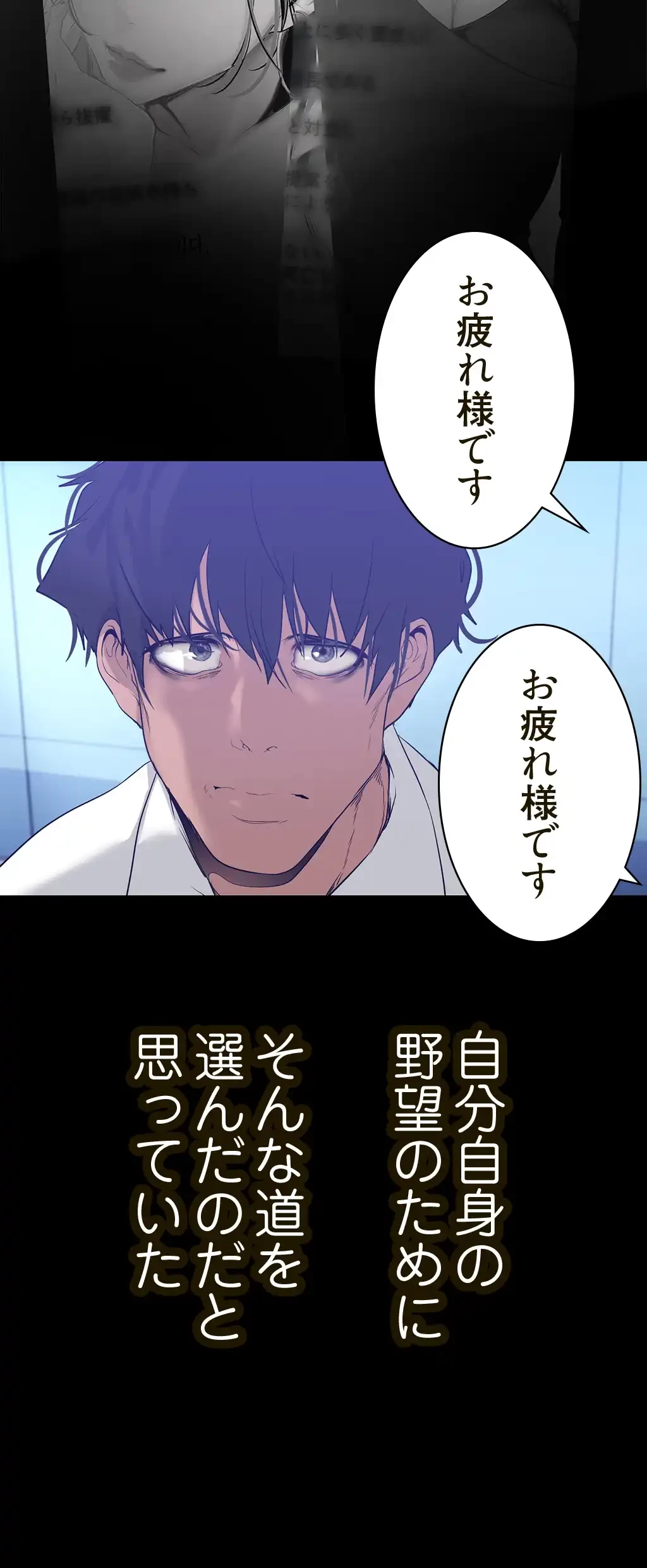 すばらしき新世界 第240話 - 22