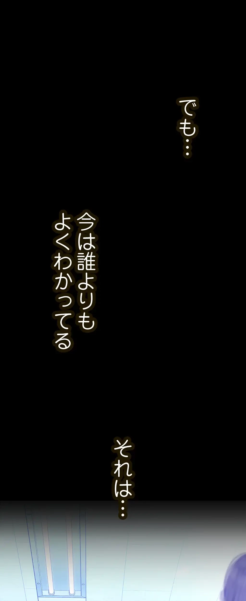 すばらしき新世界 第240話 - 23