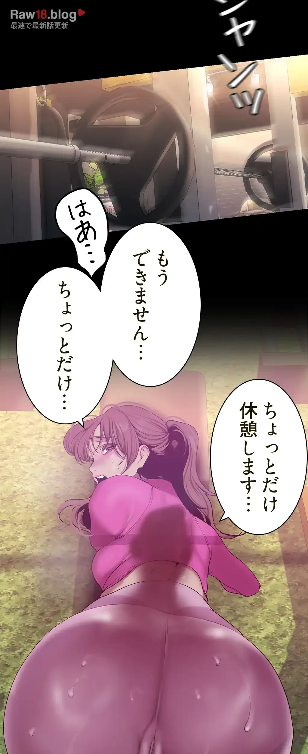 すばらしき新世界 第240話 - 34