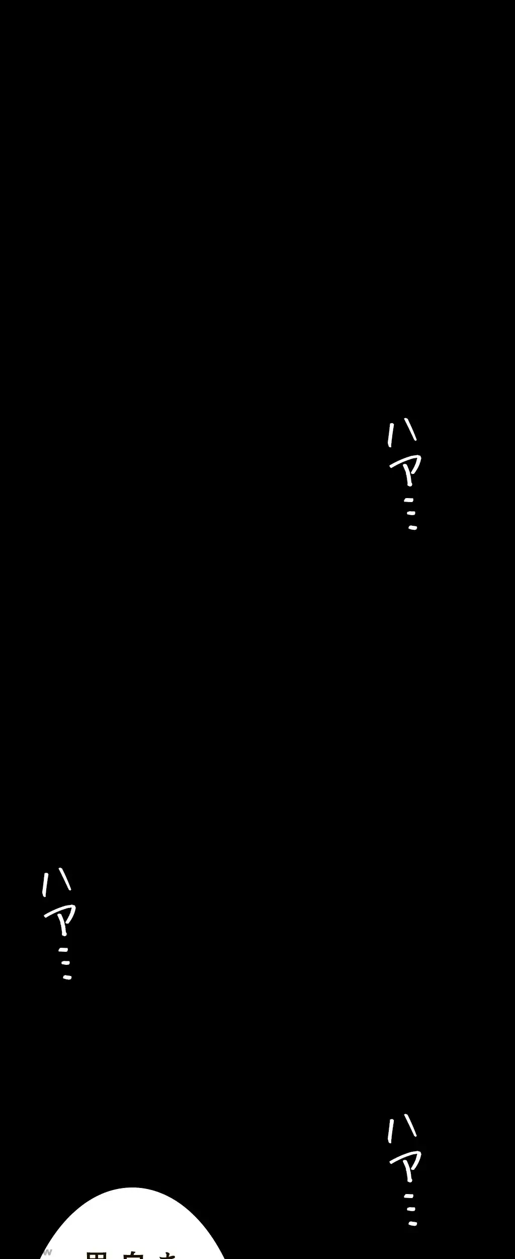 すばらしき新世界 第240話 - 36