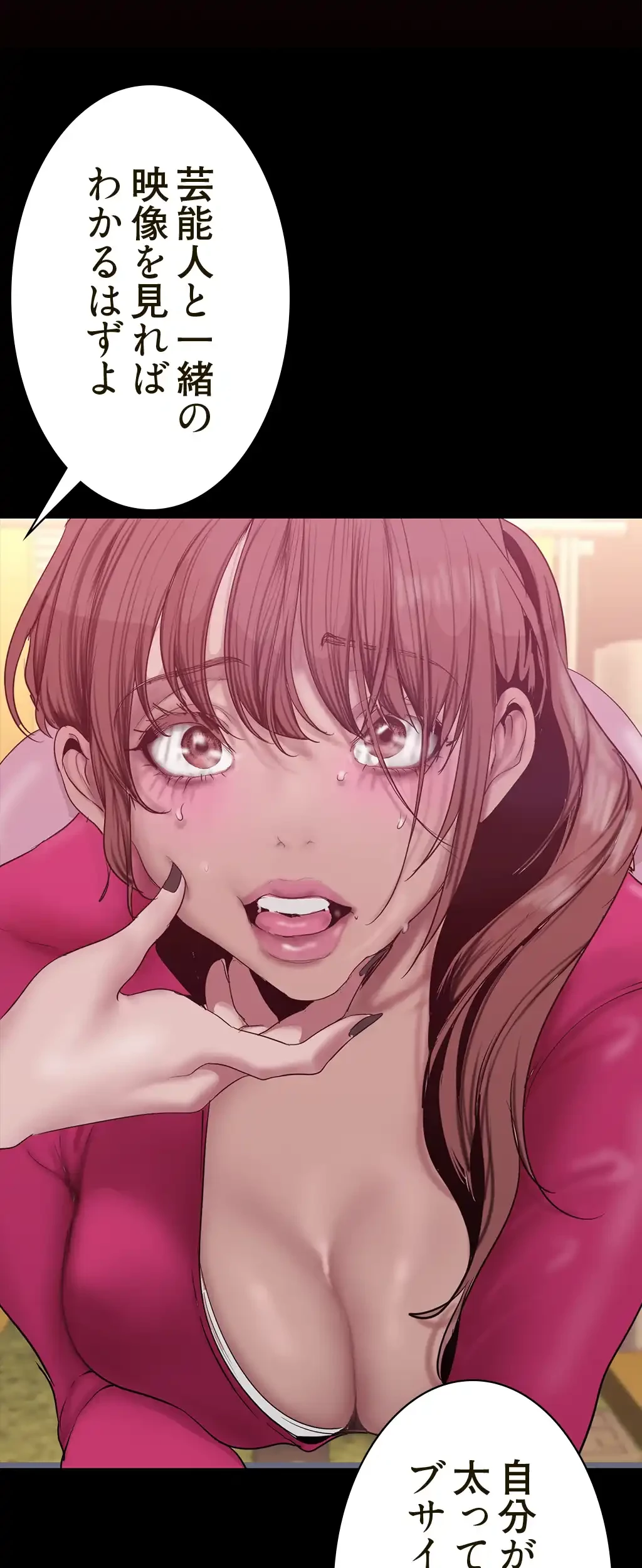 すばらしき新世界 第240話 - 39