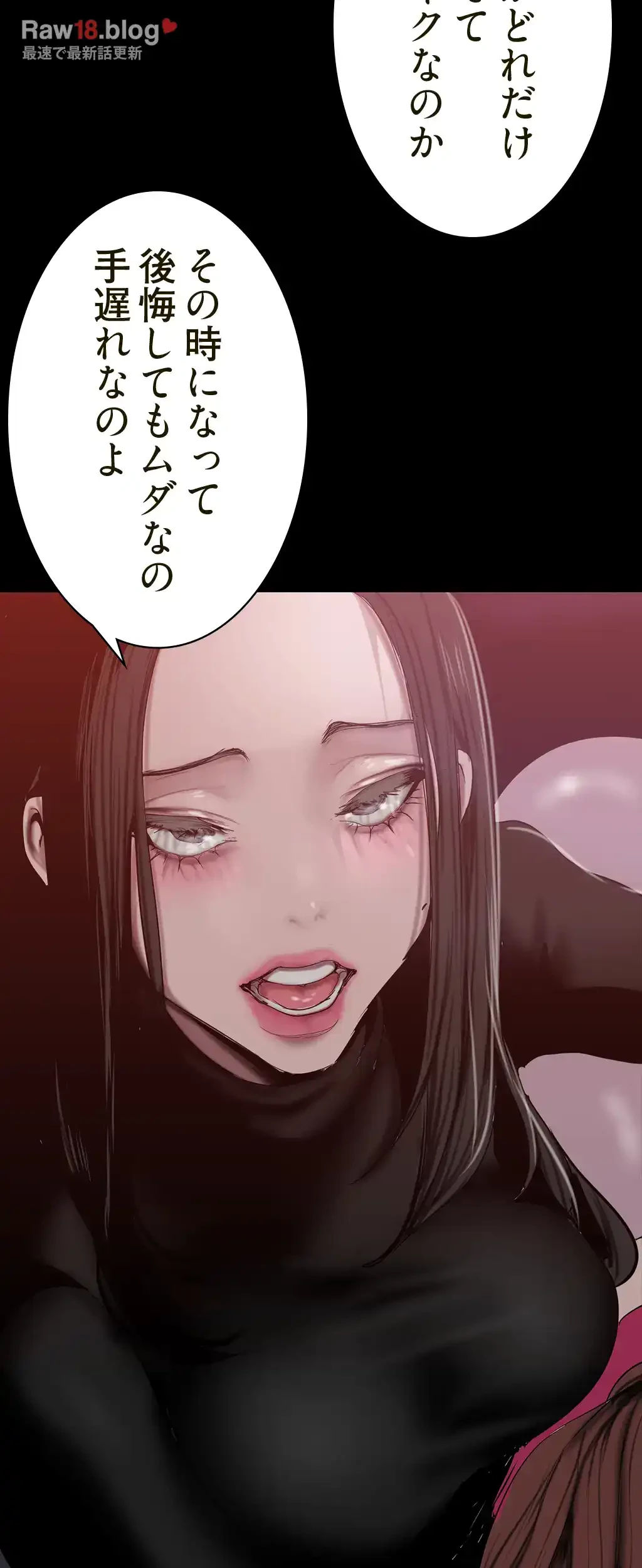すばらしき新世界 第240話 - 40