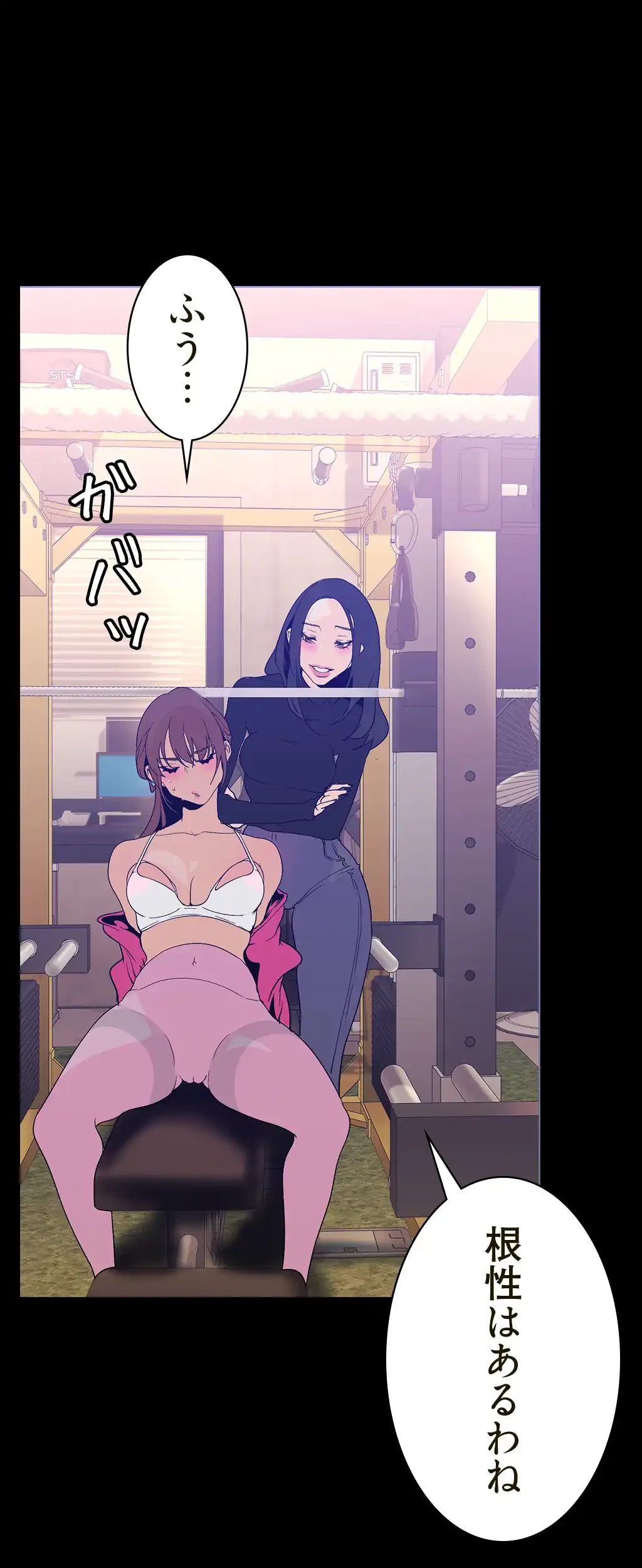 すばらしき新世界 第240話 - 43