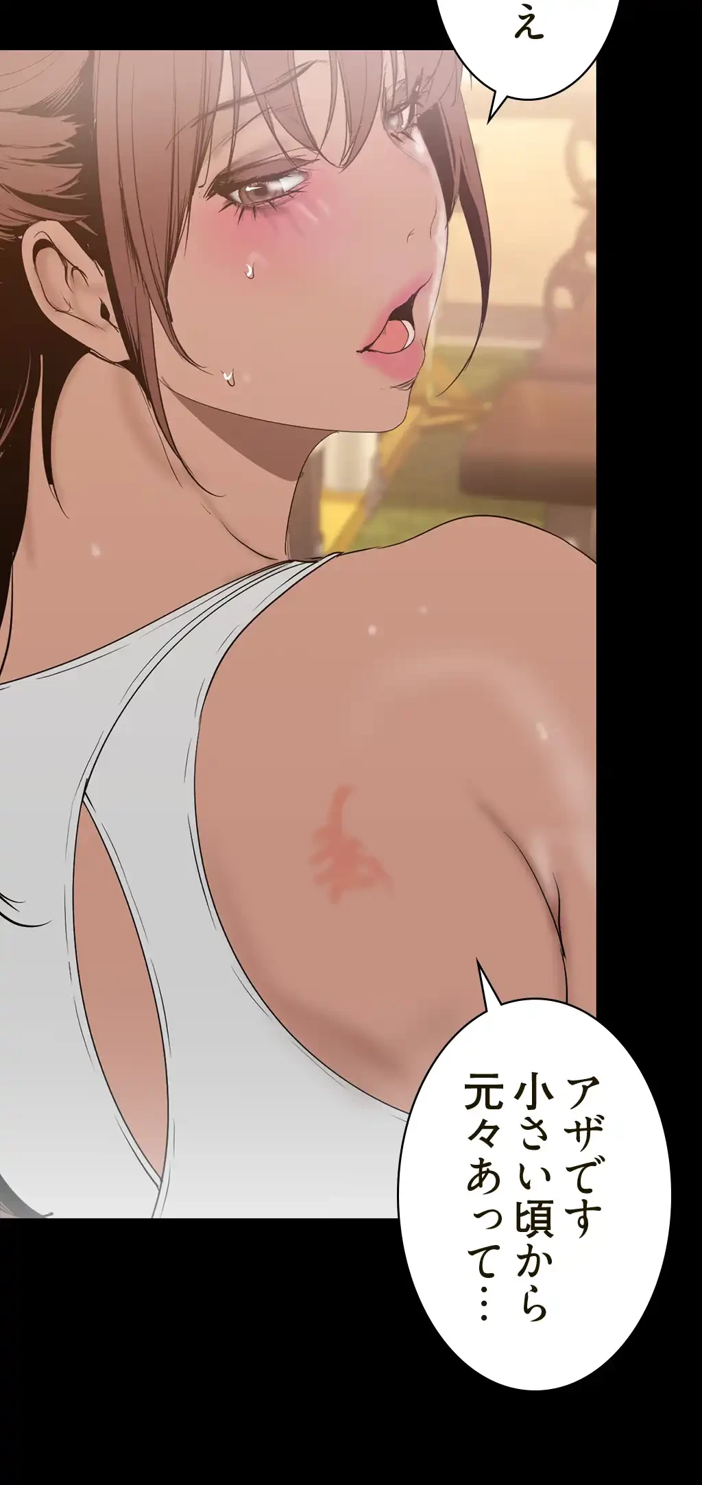 すばらしき新世界 第240話 - 45