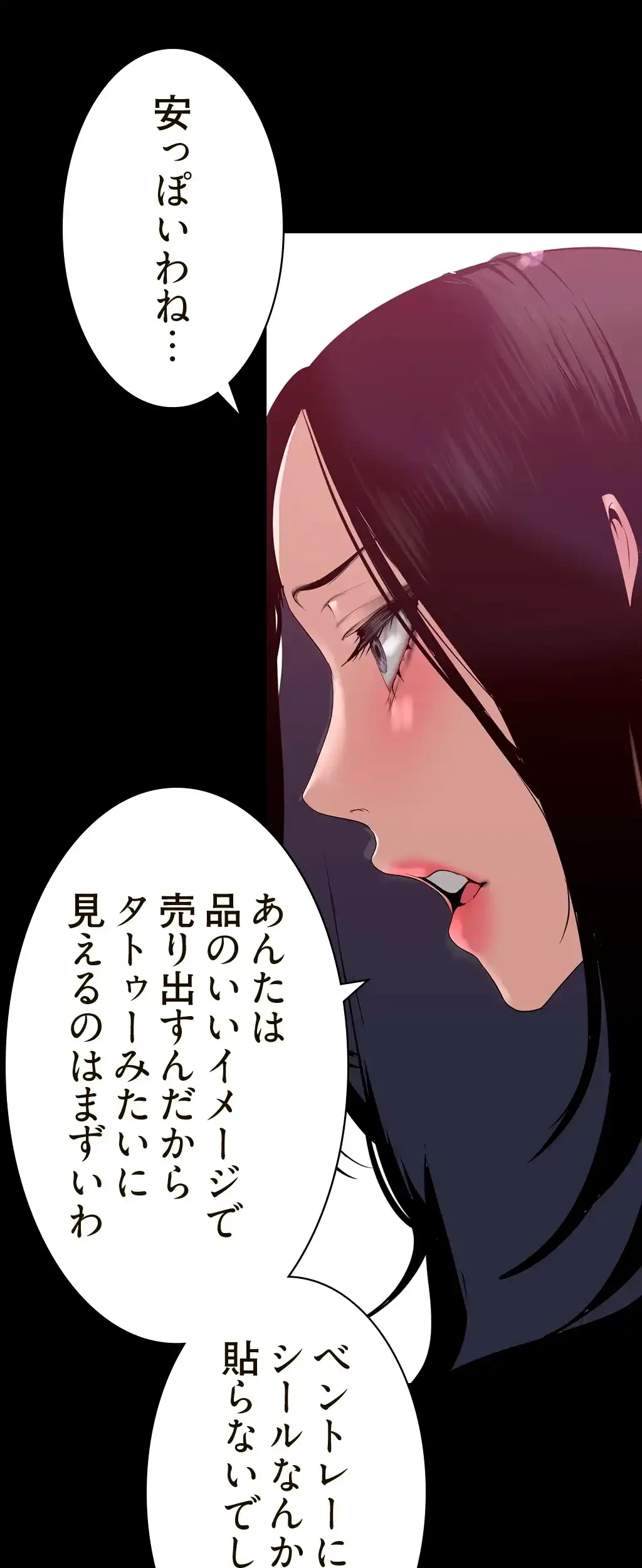 すばらしき新世界 第240話 - 46