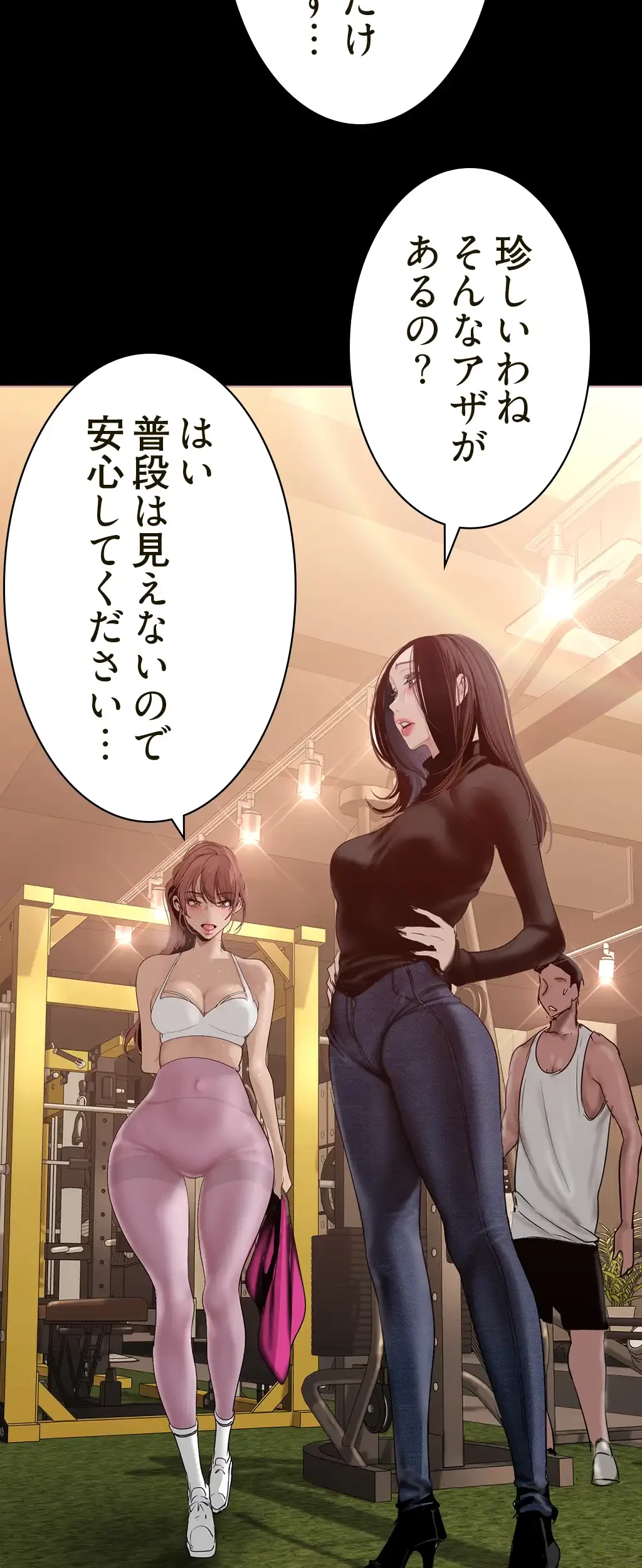 すばらしき新世界 第240話 - 48