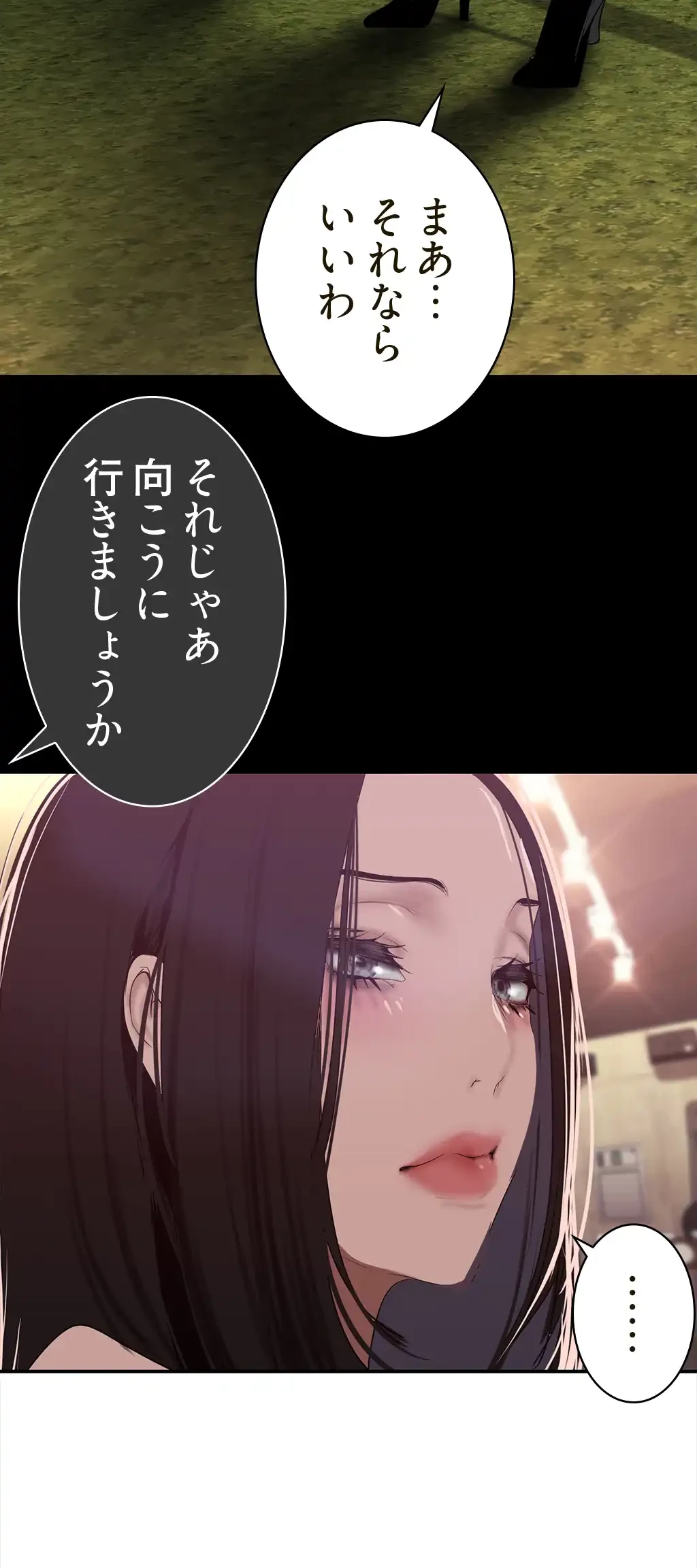 すばらしき新世界 第240話 - 49