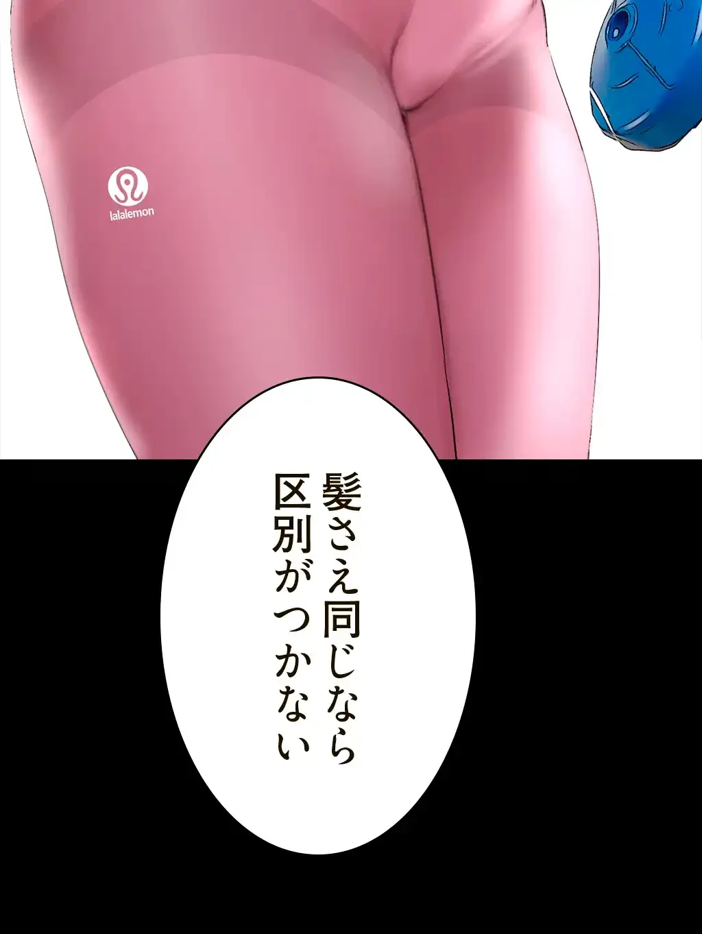 すばらしき新世界 第240話 - 51