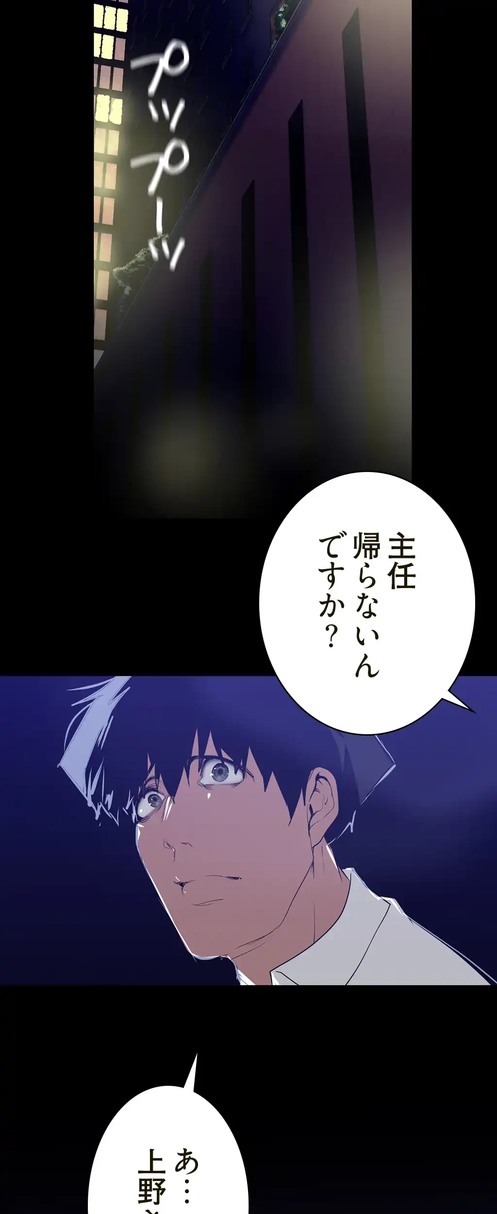 すばらしき新世界 第240話 - 58