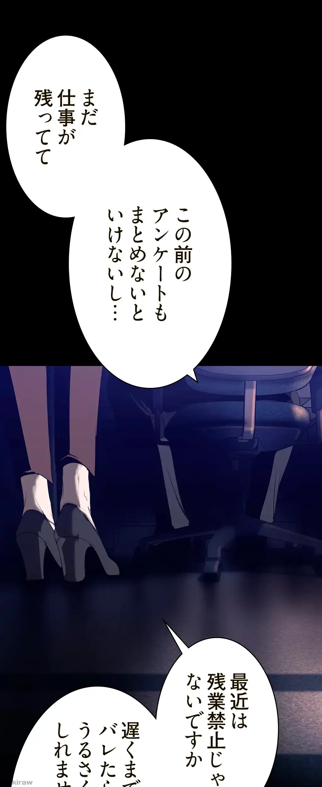 すばらしき新世界 第240話 - 61