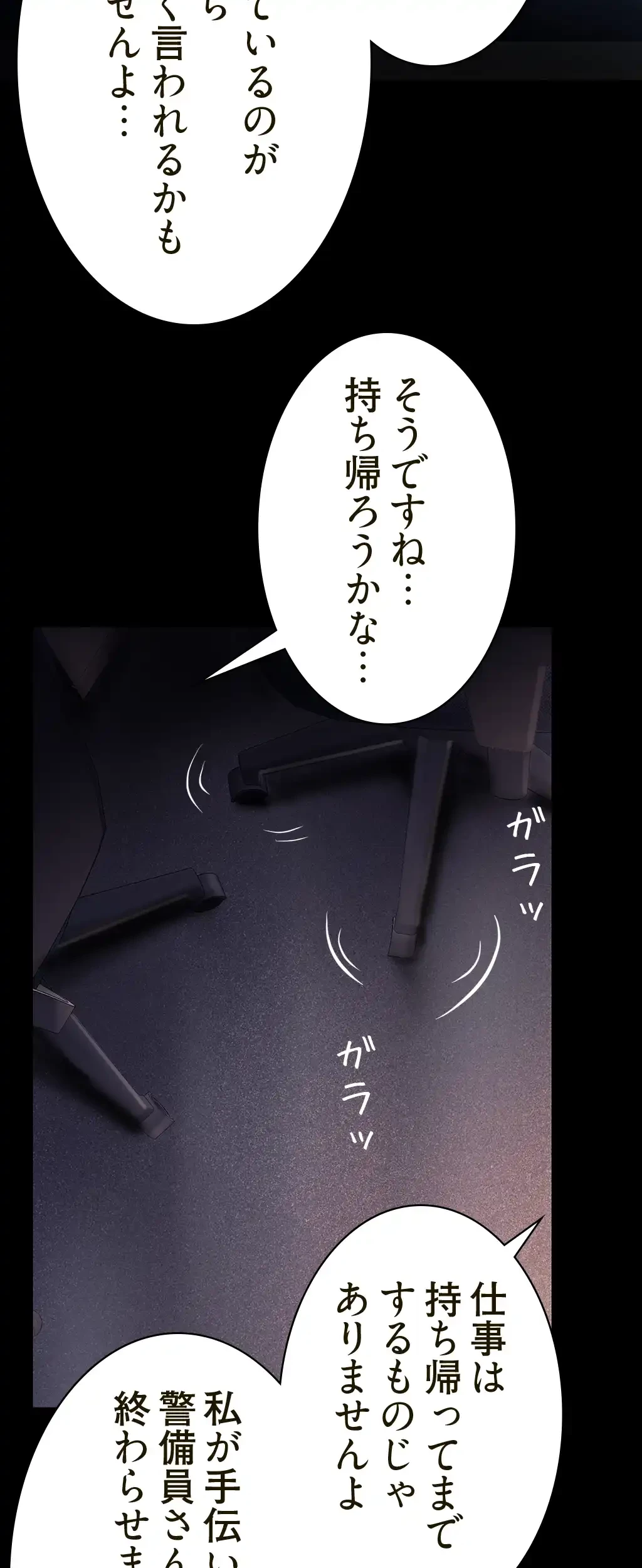 すばらしき新世界 第240話 - 62