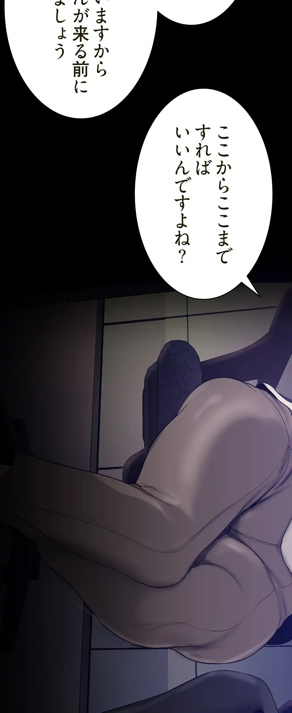 すばらしき新世界 第240話 - 63