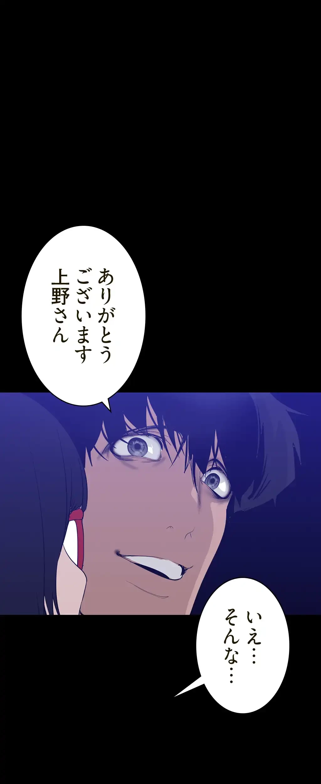 すばらしき新世界 第240話 - 65