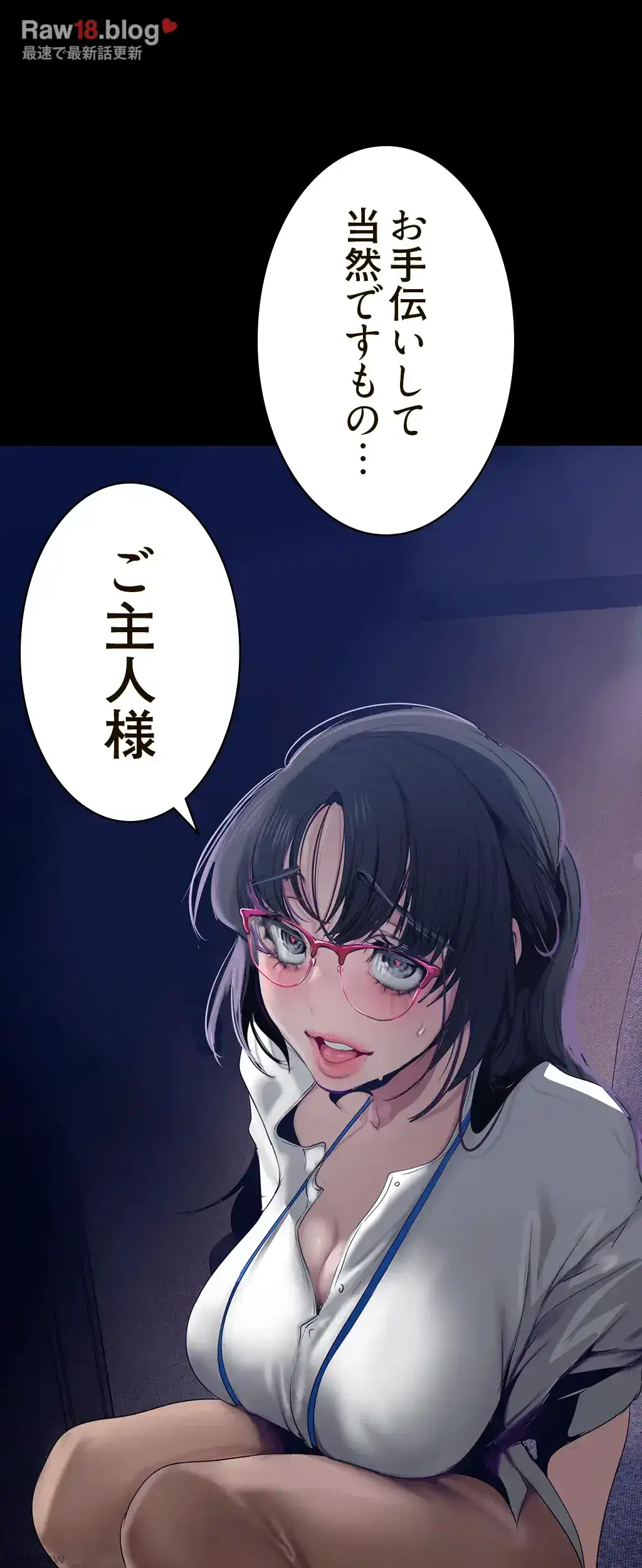 すばらしき新世界 第240話 - 66