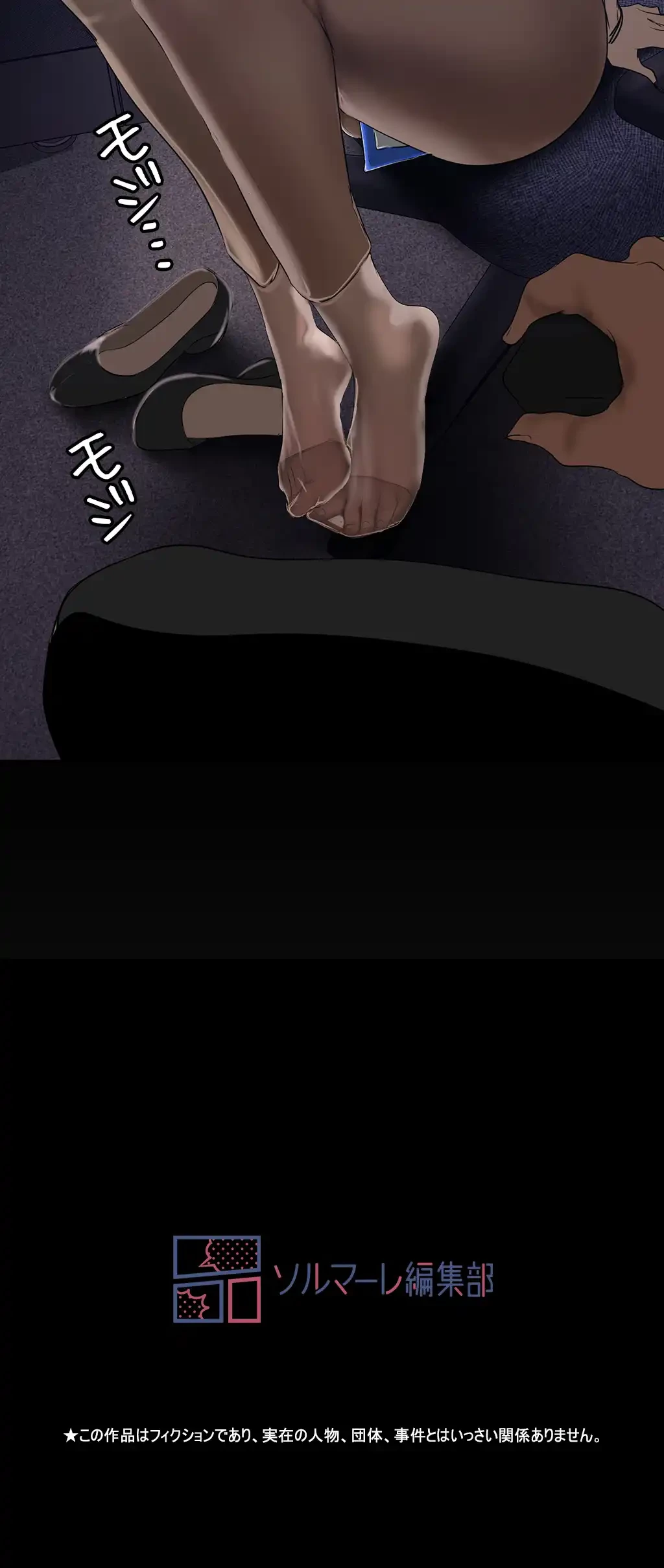 すばらしき新世界 第240話 - 67