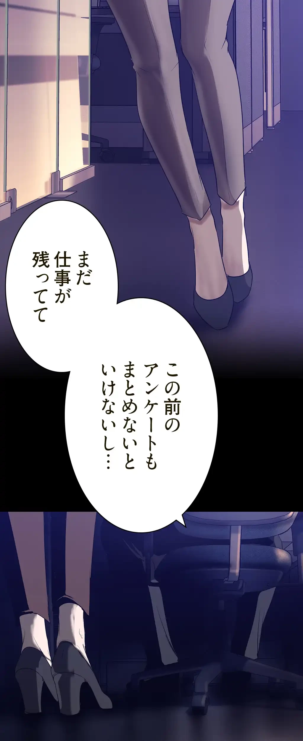 すばらしき新世界 第241話 - 2