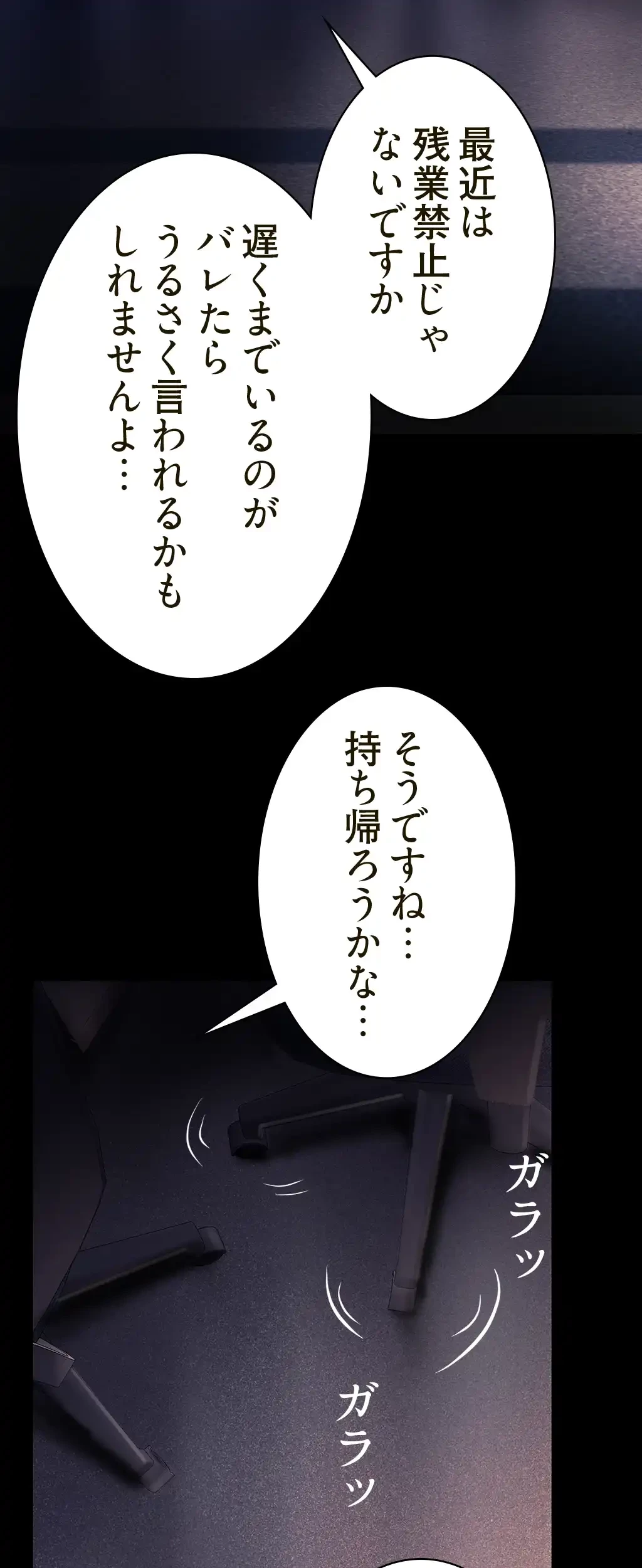 すばらしき新世界 第241話 - 3